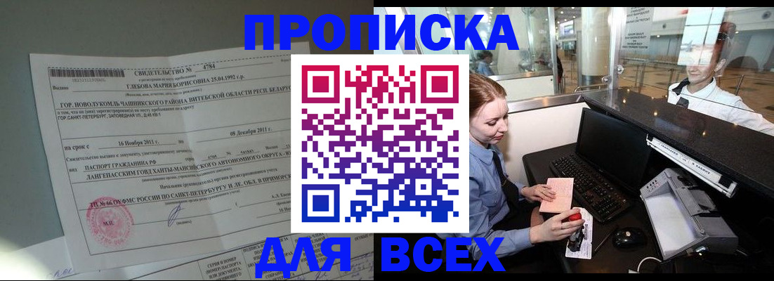 временная регистрация поиск в Кстово