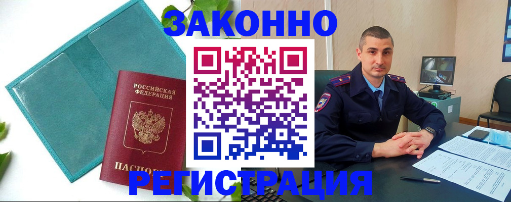 купить прописку в Кстово