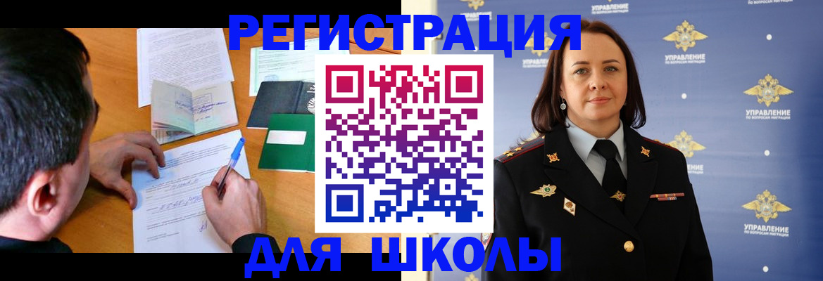 временная регистрация купить в Кстово