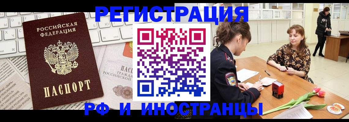 прописка в Кстово