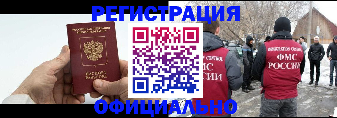 временная регистрация в квартире в Кстово